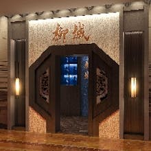 丸の内駅周辺グルメ おしゃれで美味しい レストランランキング 30選 一休 Comレストラン 丸の内駅周辺グルメ おしゃれで美味しい レストランランキング 30選 一休 Comレストラン