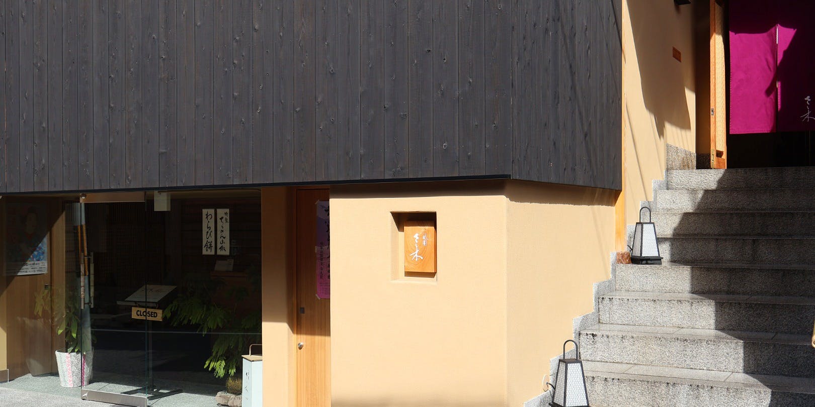 佐々木のお店 祇園 さゝ木 (ぎおん ささき) - 祇園四条/京料理 [一休.com