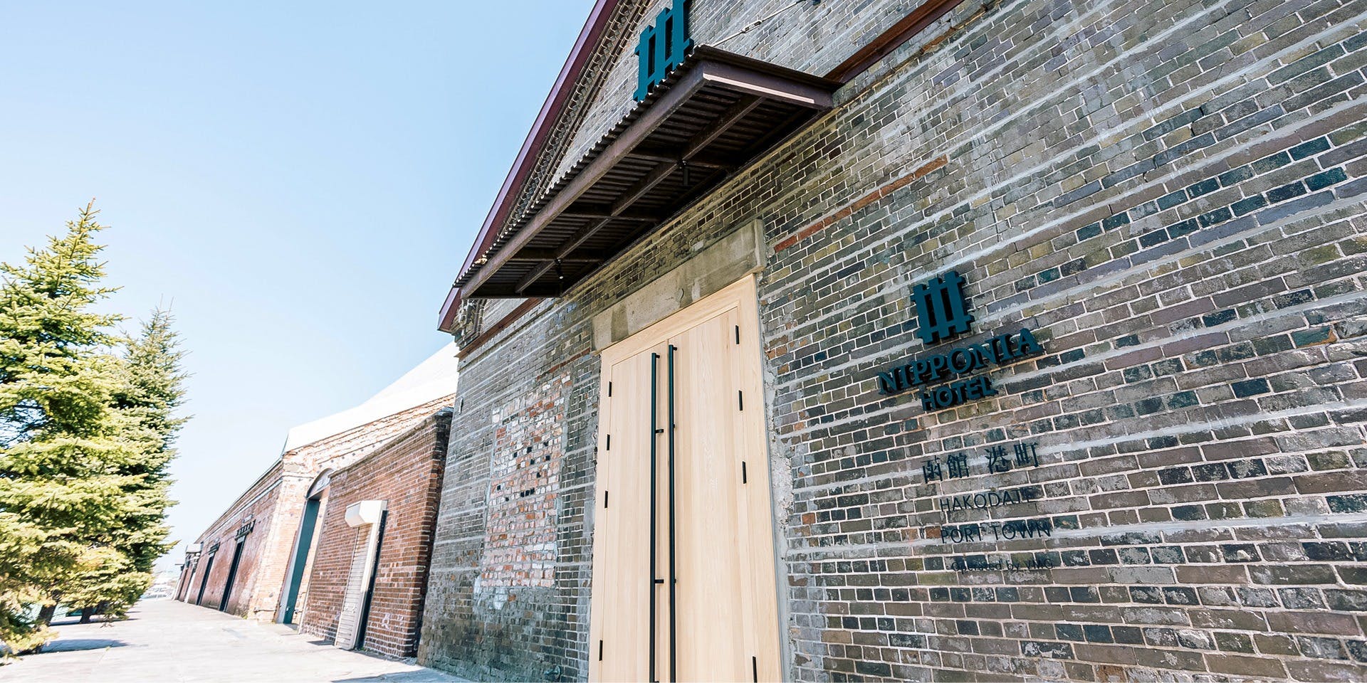 ルアン NIPPONIA HOTEL 函館 港町