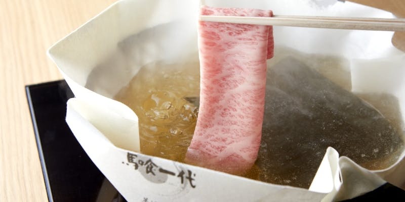 しゃぶしゃぶ【 伊吹 】