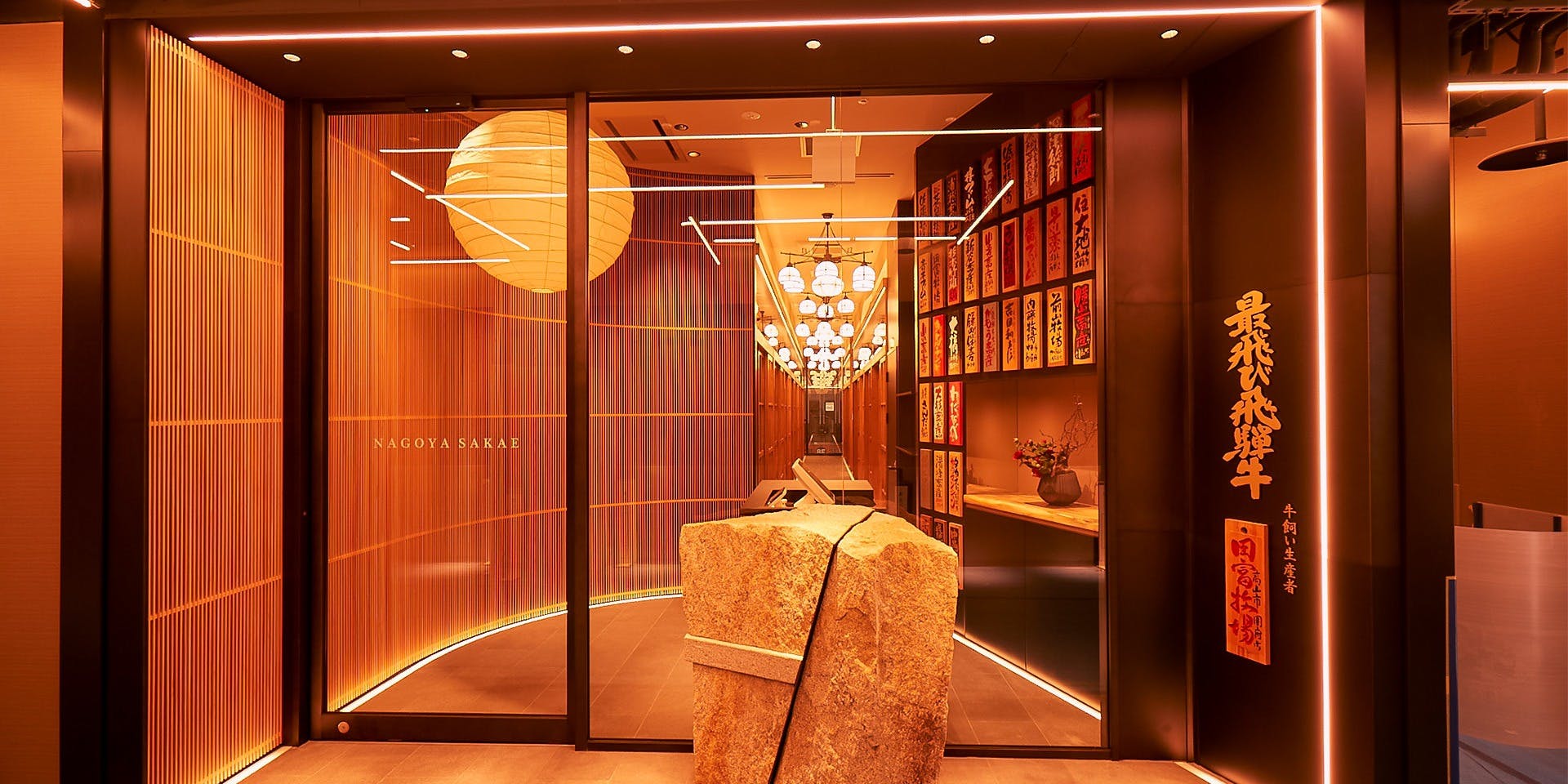 栄の焼肉が楽しめるおすすめレストラントップ15 一休 Comレストラン