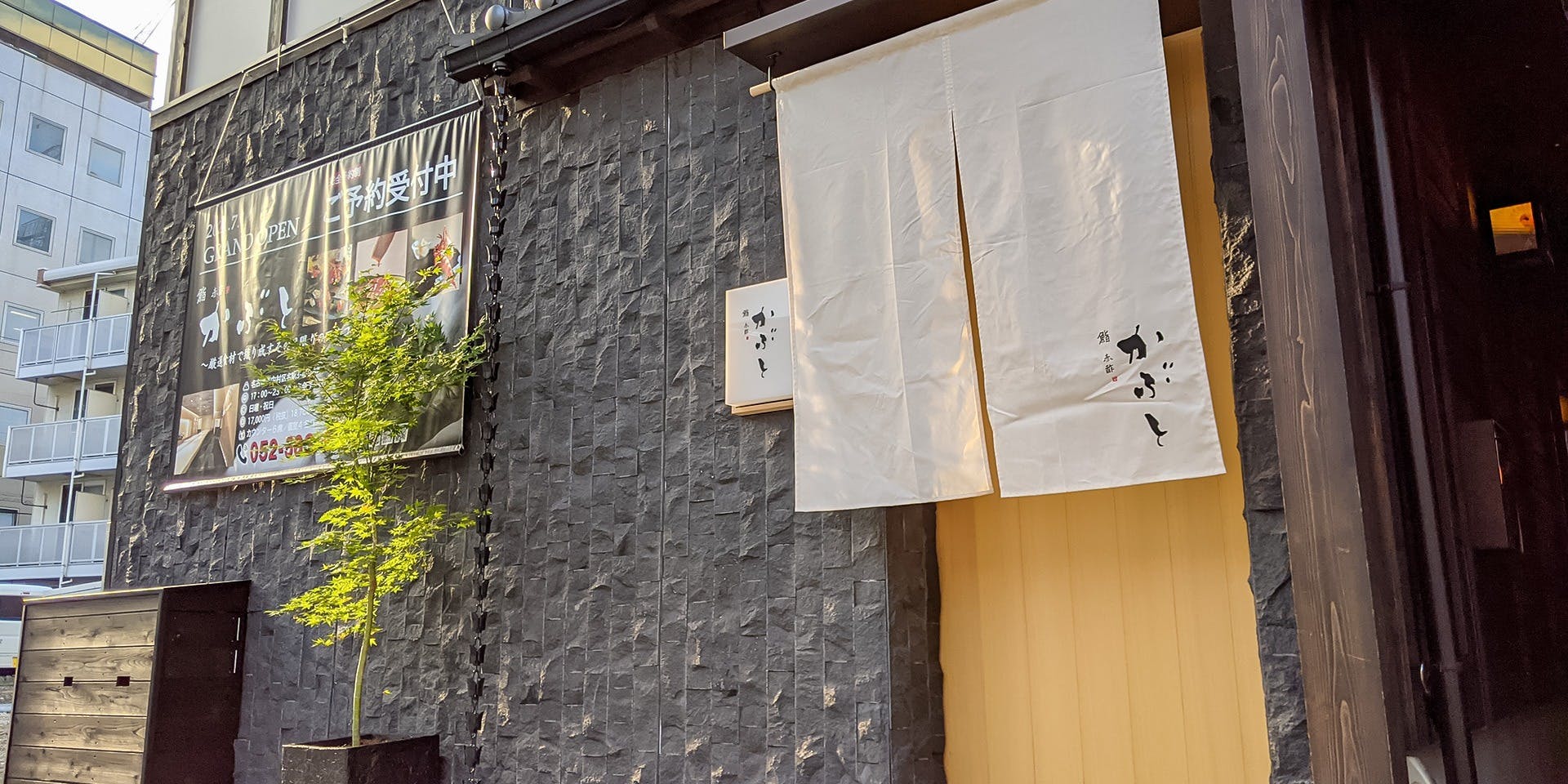 鮨 赤酢 かぶと - 画像2