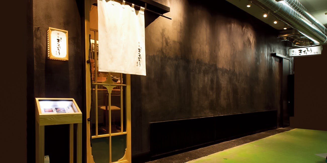 柳橋きたろう場内 - 画像2