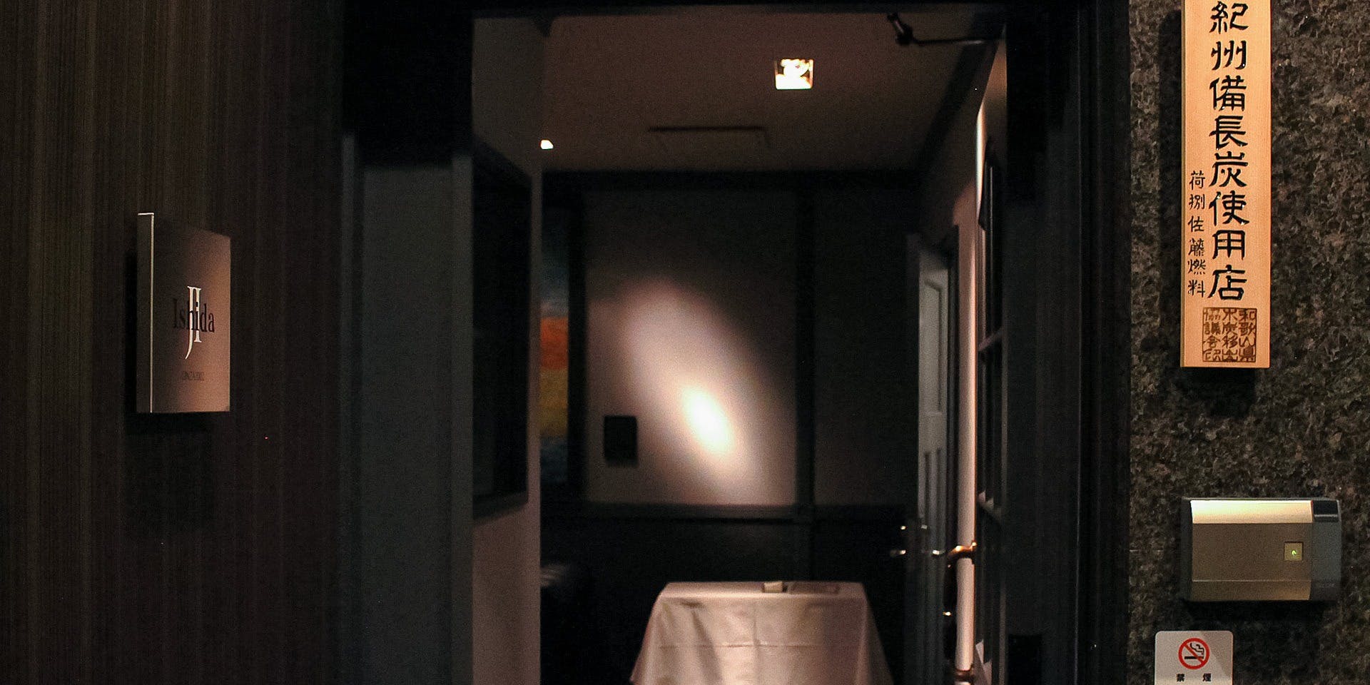 ISHIDA（イシダ）