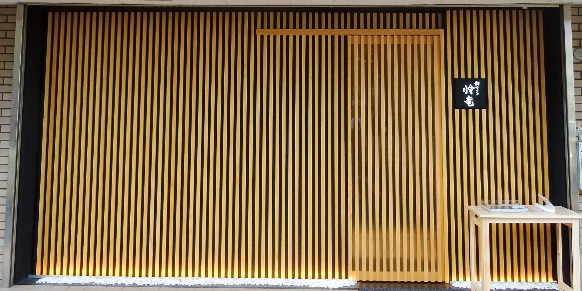 鮨サロン 怜竜 - 画像3