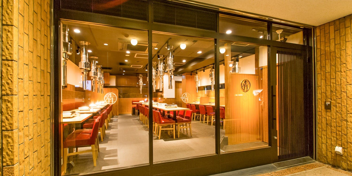 焼肉うしみつ一門目黒店 (やきにくうしみついちもんめぐろてん