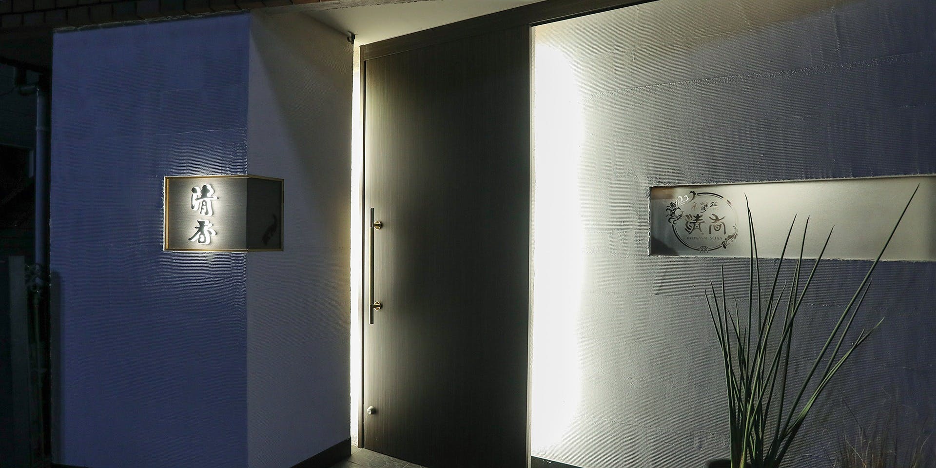 京華菜 清香 - 画像3