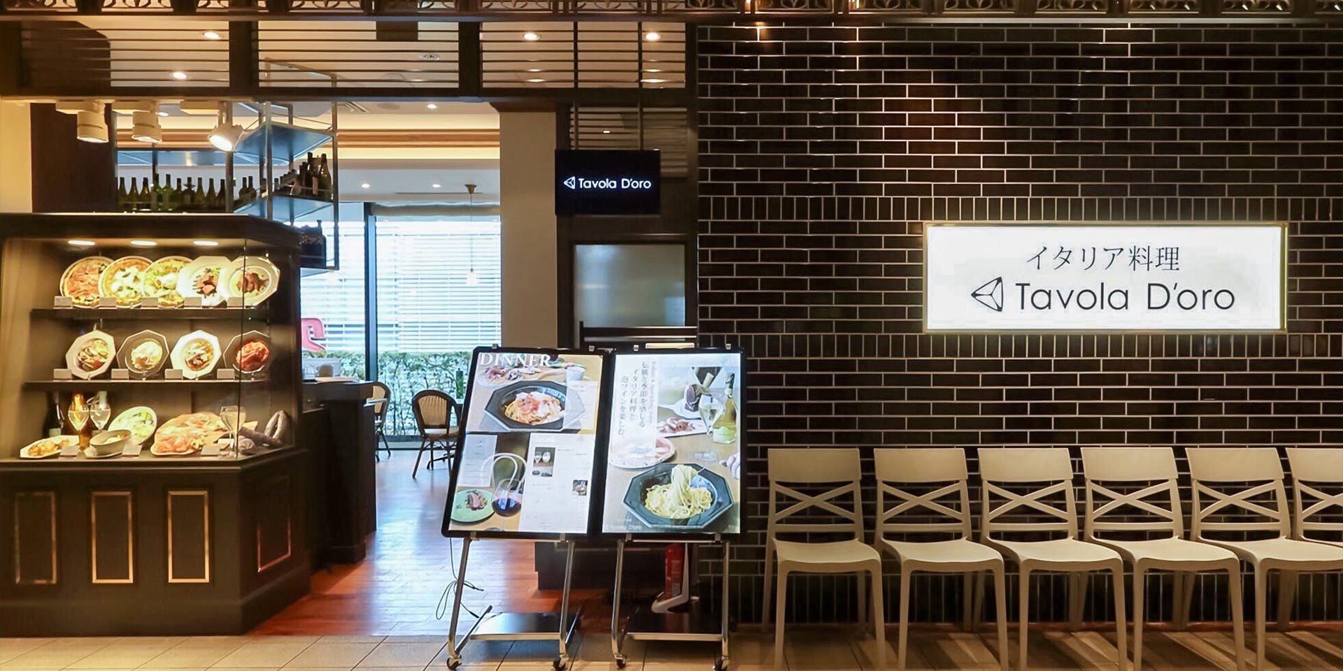 イタリア料理 Tavola D Oro 大阪高島屋店 イタリアリョウリ ターヴォラ ドォーロ オオサカタカシマヤテン 難波 南海 イタリア料理 一休 Comレストラン