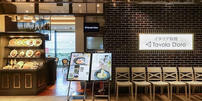 イタリア料理 Tavola D Oro 大阪高島屋店 イタリアリョウリ ターヴォラ ドォーロ オオサカタカシマヤテン 難波 南海 イタリア料理 一休 Comレストラン イタリア料理 Tavola D Oro 大阪高島屋店 イタリアリョウリ ターヴォラ ドォーロ オオサカタカシマヤテン 難波 南海 イタリア料理 一休 Comレストラン