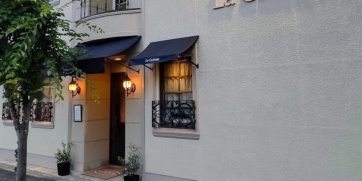 ラ・カシェット（La Cachette）