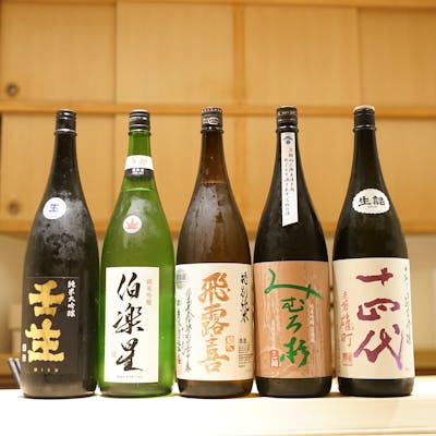 こだわりの日本酒