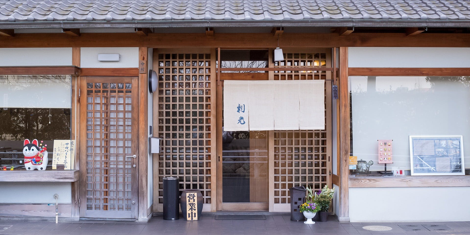 四季彩料理 利光 - 画像4