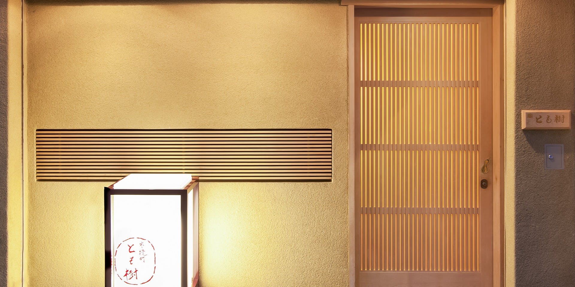 木挽町 とも樹（トモキ）