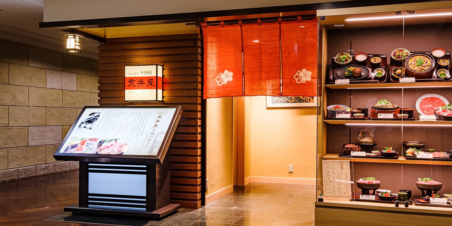 荒井屋そごう横浜店 - 画像4