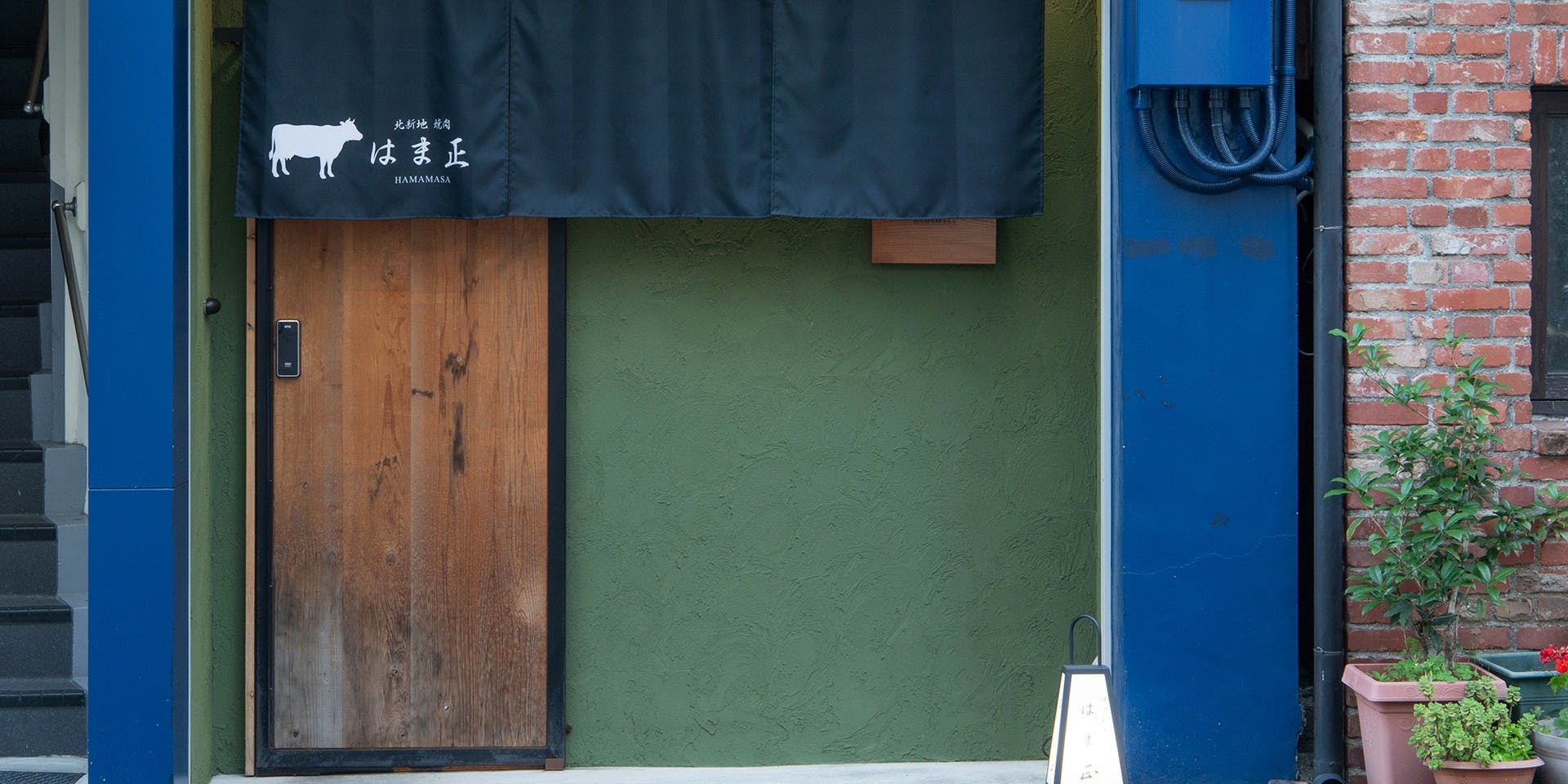 北新地 焼肉 はま正 - 画像2