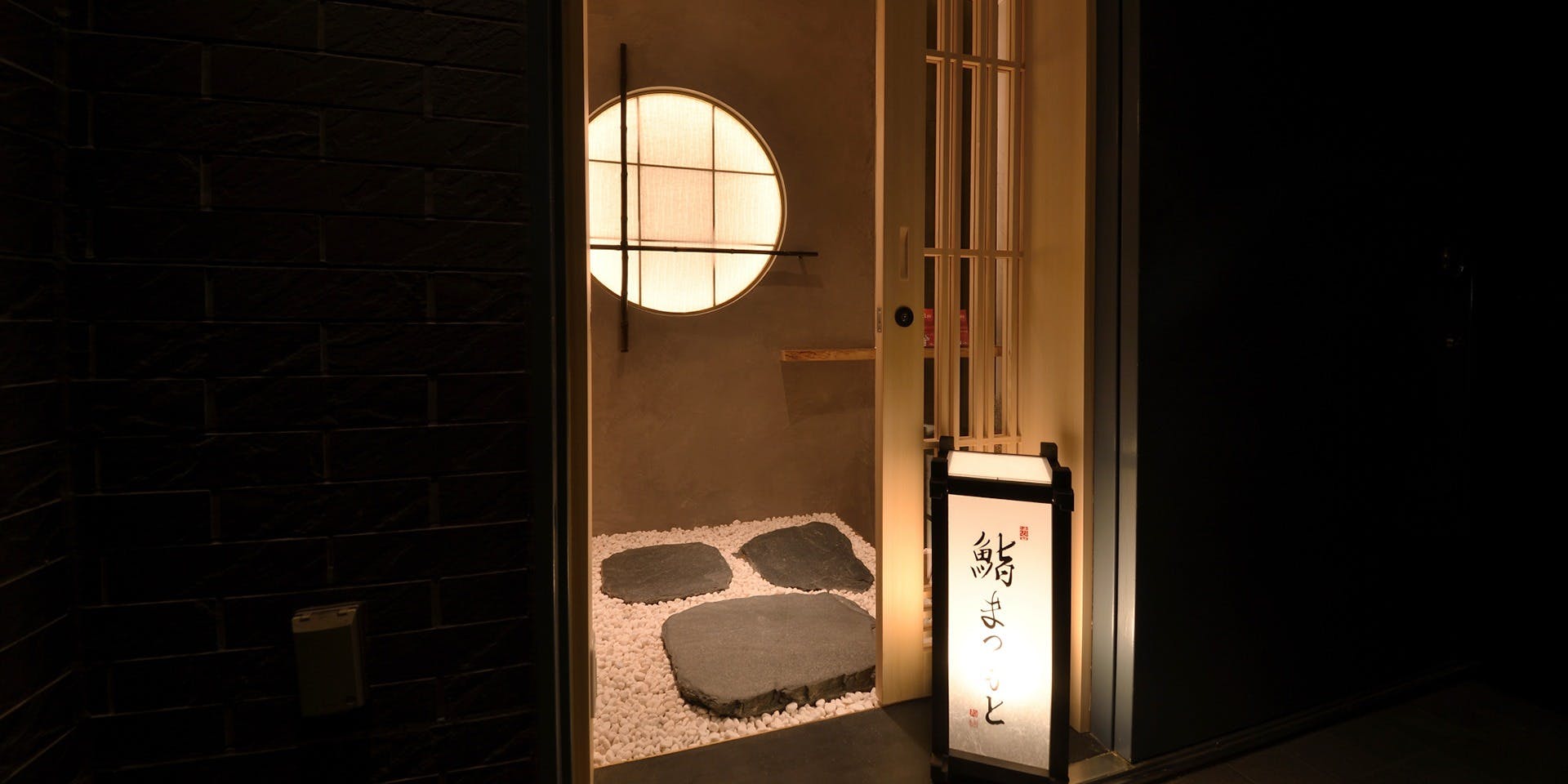 渋谷 鮨 まつもと - 画像3