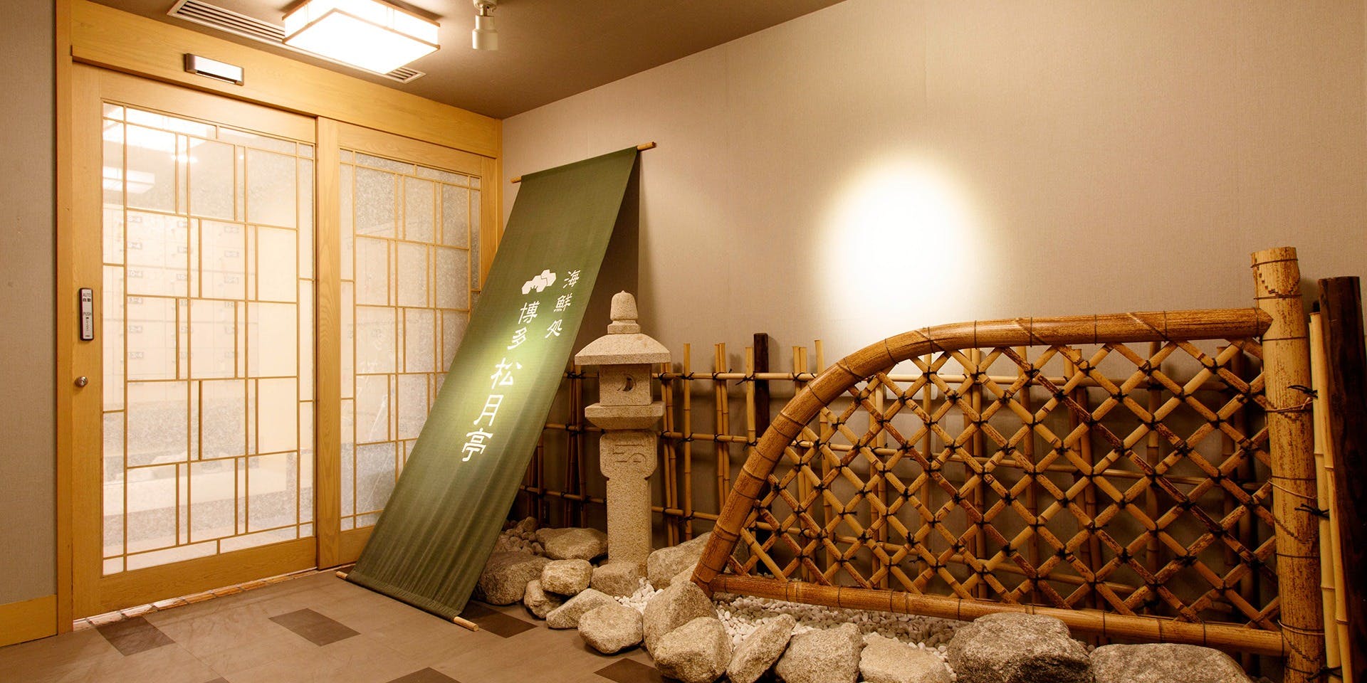 海鮮処 松月亭 博多本店／マースガーデンホテル博多 - 画像5