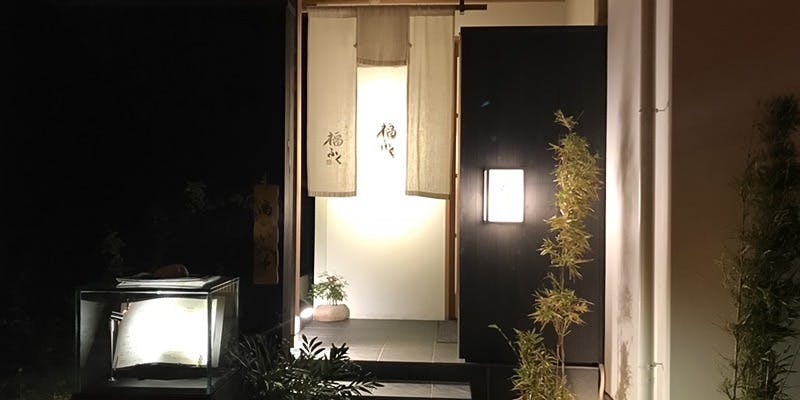 葉山 福ふく - 画像4