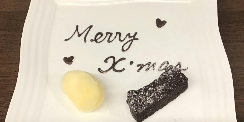 【Xmas2025】コース