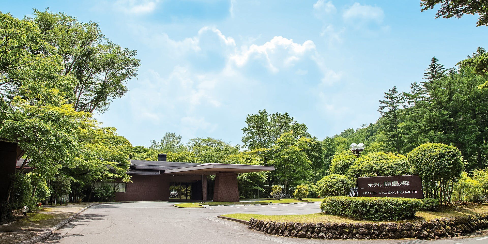 レストラン コンチネンタルルーム／ホテル鹿島ノ森 - 画像3