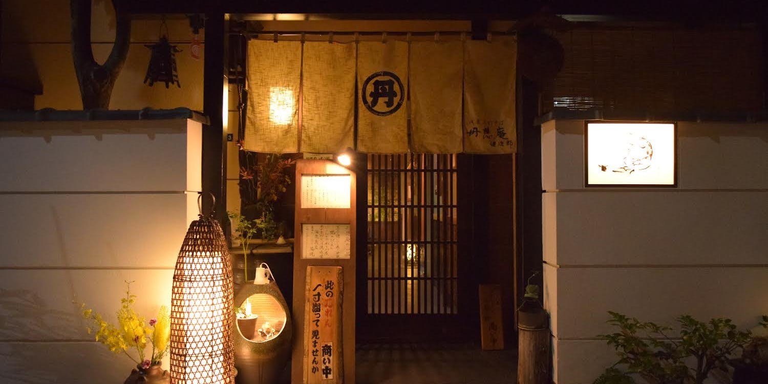 丹想庵　健次郎（たんそうあん けんじろう）