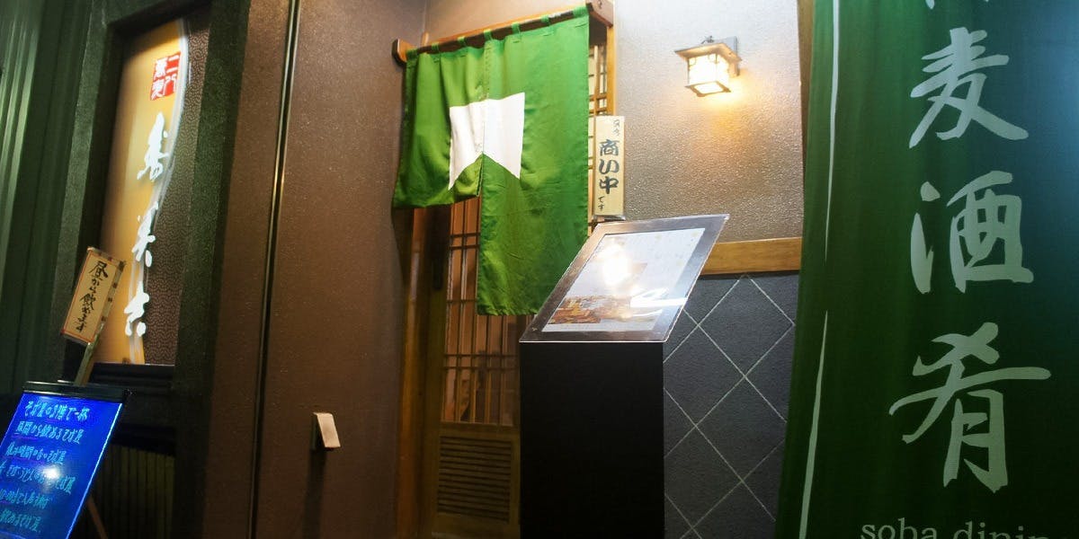 蒲田駅周辺の和食が楽しめるおすすめレストラントップ5 一休 Comレストラン