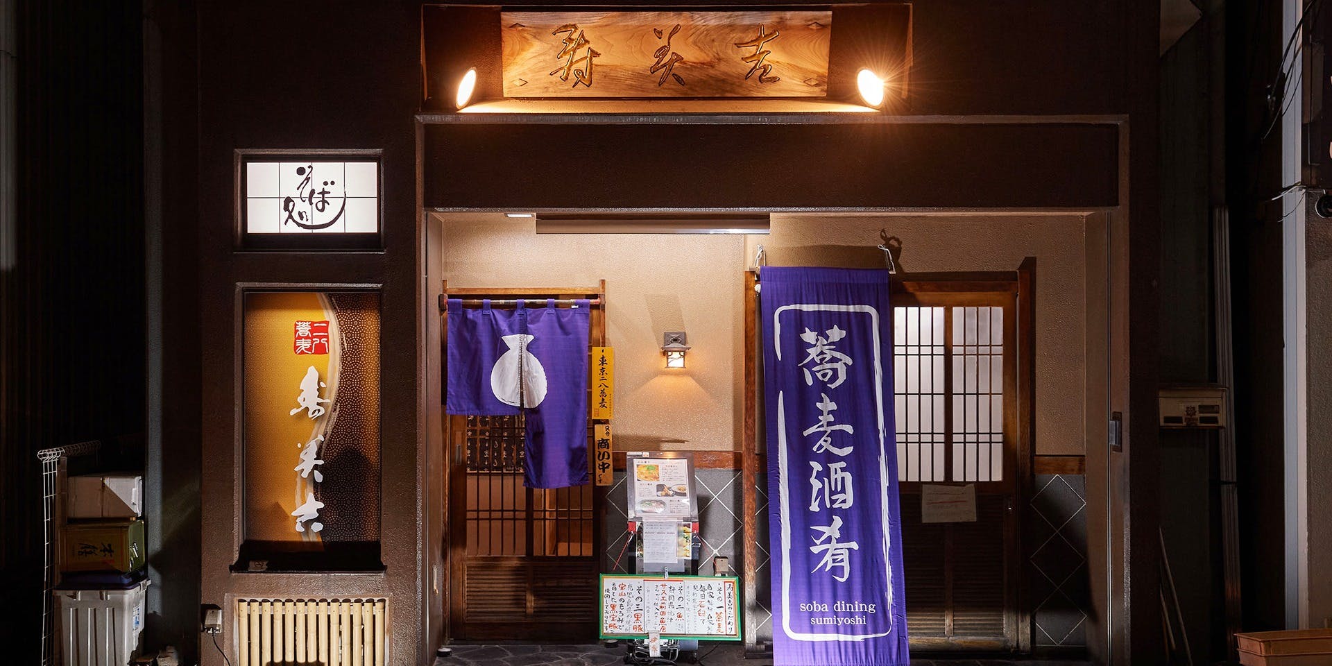 寿美吉（すみよし） 3枚目