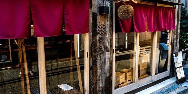 臥薪 大阪本店 - 画像3