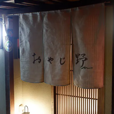 京都ならではの食材を使用したおばんざい