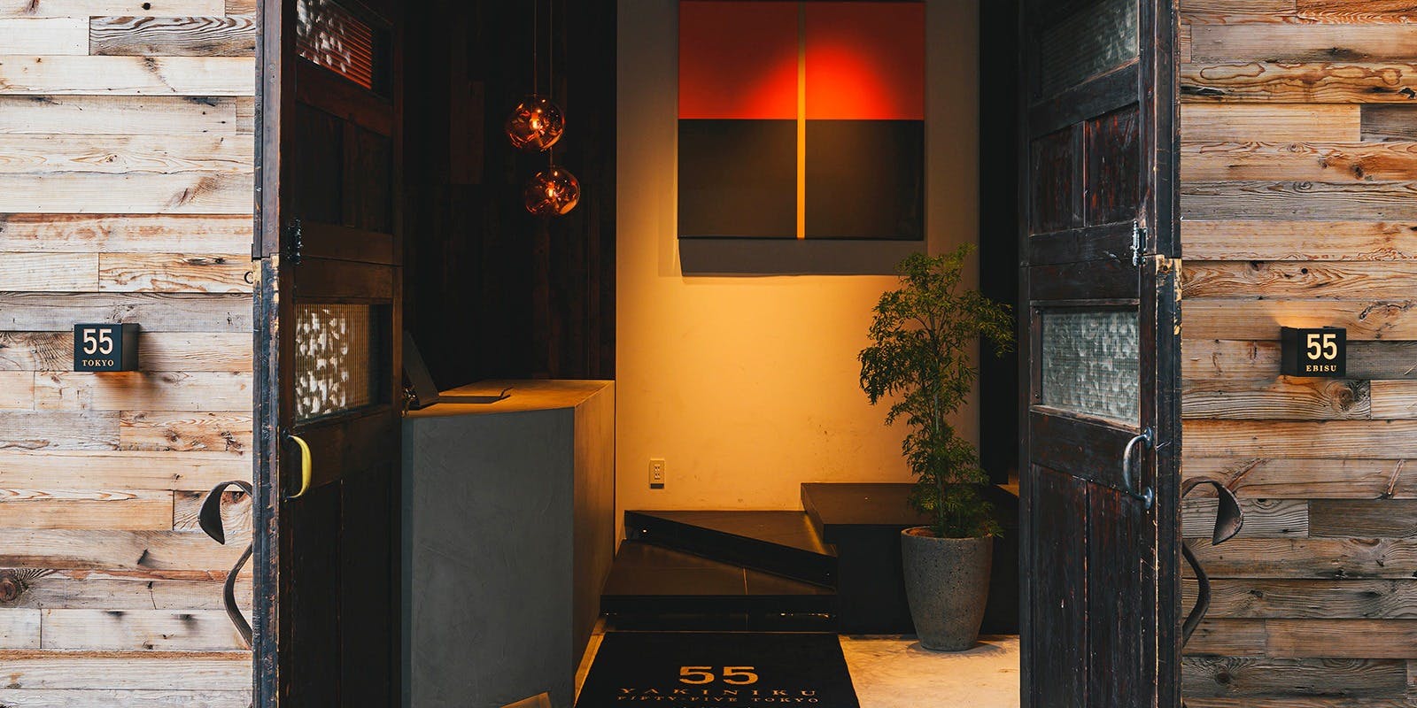 FIFTY FIVE TOKYO 恵比寿店 (ヤキニク フィフティー ファイブ