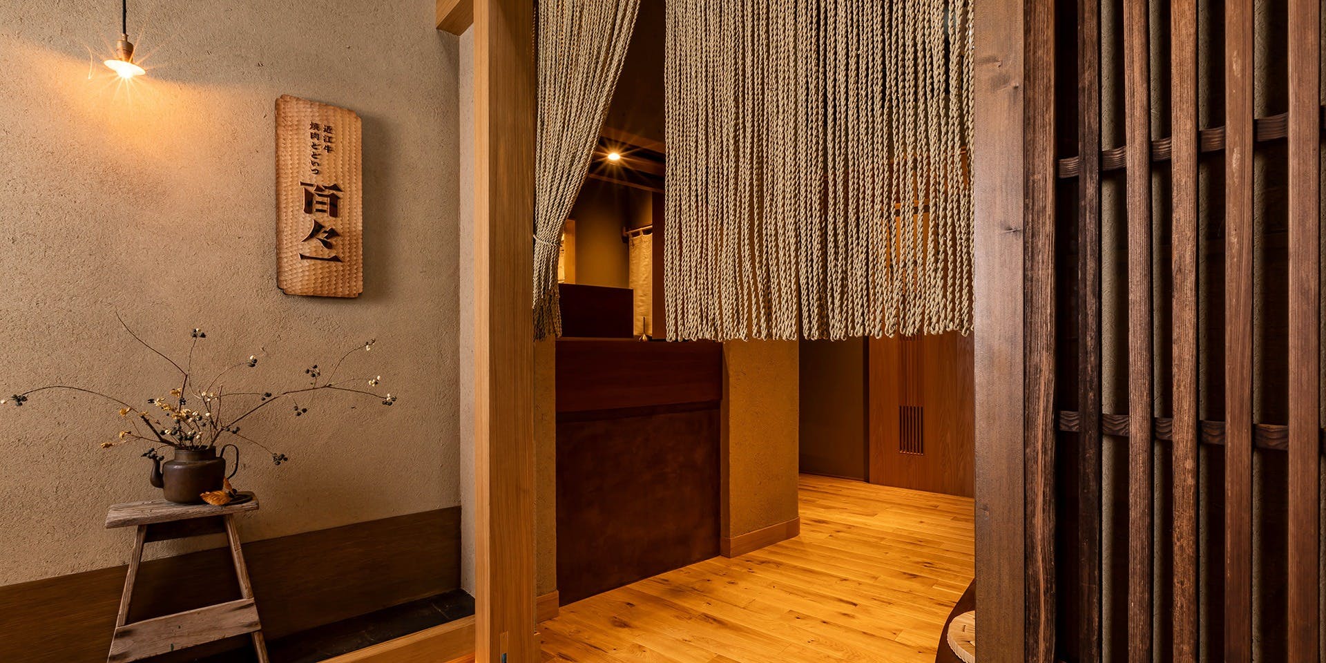 近江牛焼肉 百々一