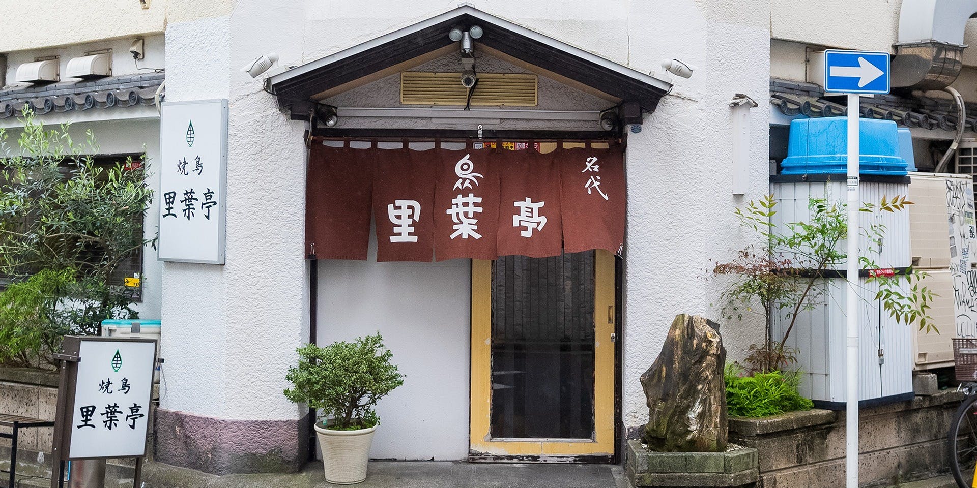 里葉亭 (関内本店) - 画像3