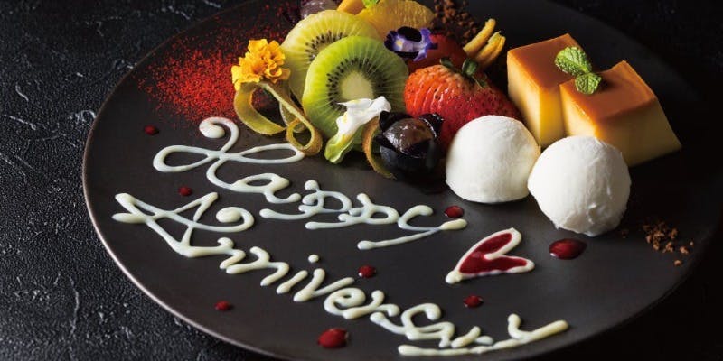 アニバーサリーコース＋乾杯スパークリングワイン付