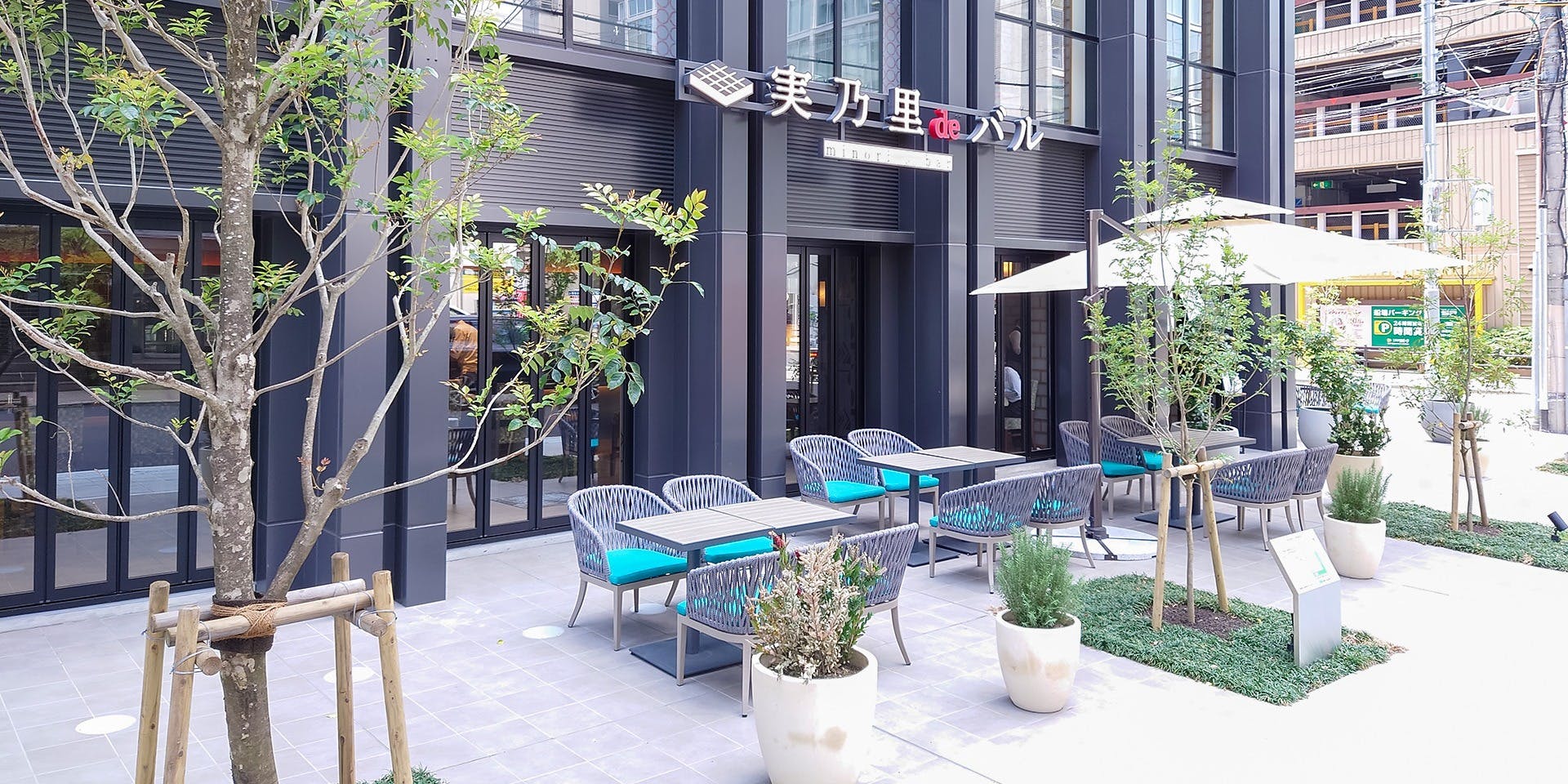 実乃里 de バル／大阪グランベルホテル - 画像4