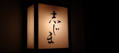 22年 最新 柏の美味しいディナー8店 夜ご飯におすすめな人気店 一休 Comレストラン 22年 最新 柏の美味しいディナー8店 夜ご飯におすすめな人気店 一休 Comレストラン