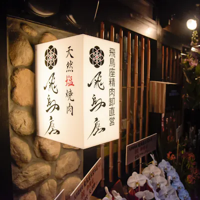 こだわりの「天然塩」で食べる選択