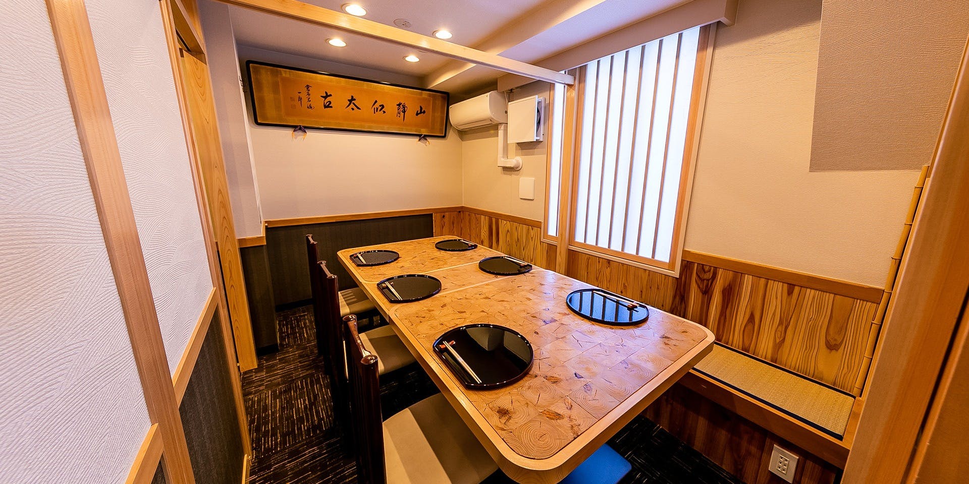 すっぽん ふぐ 日本料理 新宿あぐら屋 - 画像2