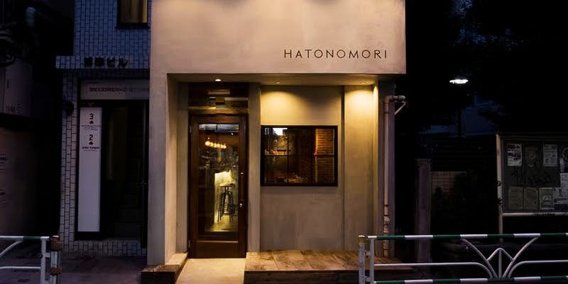 HATONOMORI（鳩ノ森/ハトノモリ） 2枚目