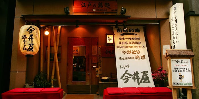 恵比寿の接待 会食で焼鳥が楽しめるおすすめレストラントップ7 一休 Comレストラン 恵比寿の接待 会食で焼鳥が楽しめるおすすめレストラントップ7 一休 Comレストラン