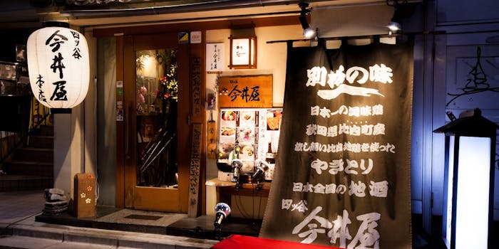 栄進館周辺の焼き鳥が楽しめるおすすめレストラントップ1 一休 Comレストラン 栄進館周辺の焼き鳥が楽しめるおすすめレストラントップ1 一休 Comレストラン