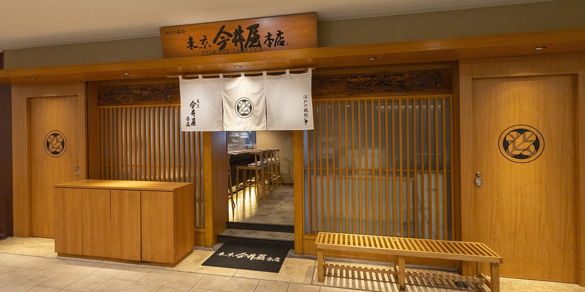 東京 今井屋本店 - 画像5