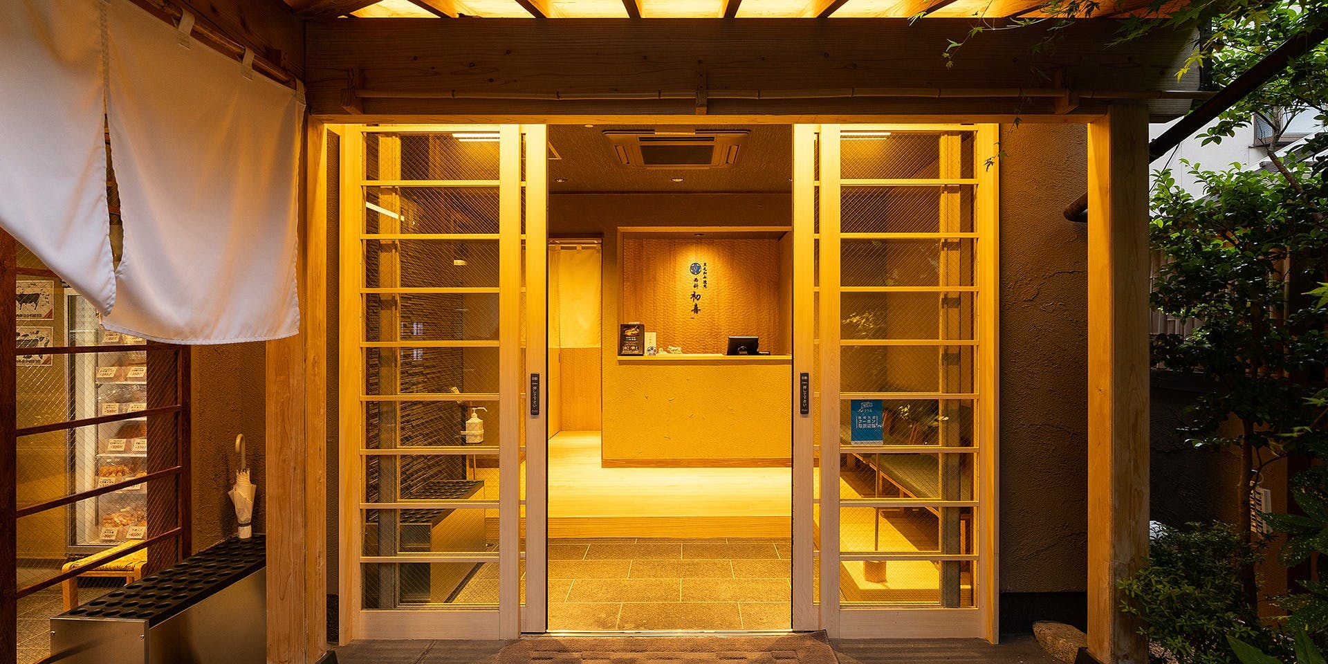 特選黒毛和牛焼肉 西新初喜 - 画像4