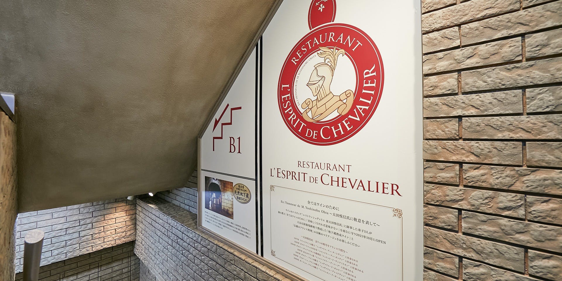 レストラン レスプリ ド シュヴァリエ Restaurant L Esprit De Chevalier 東中野 フランス料理 一休 Comレストラン