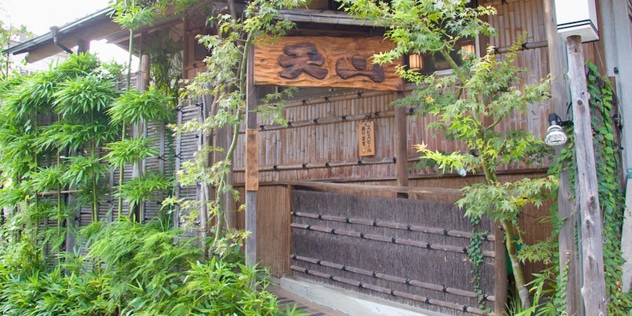 天ぷら割烹　天山 - 画像3