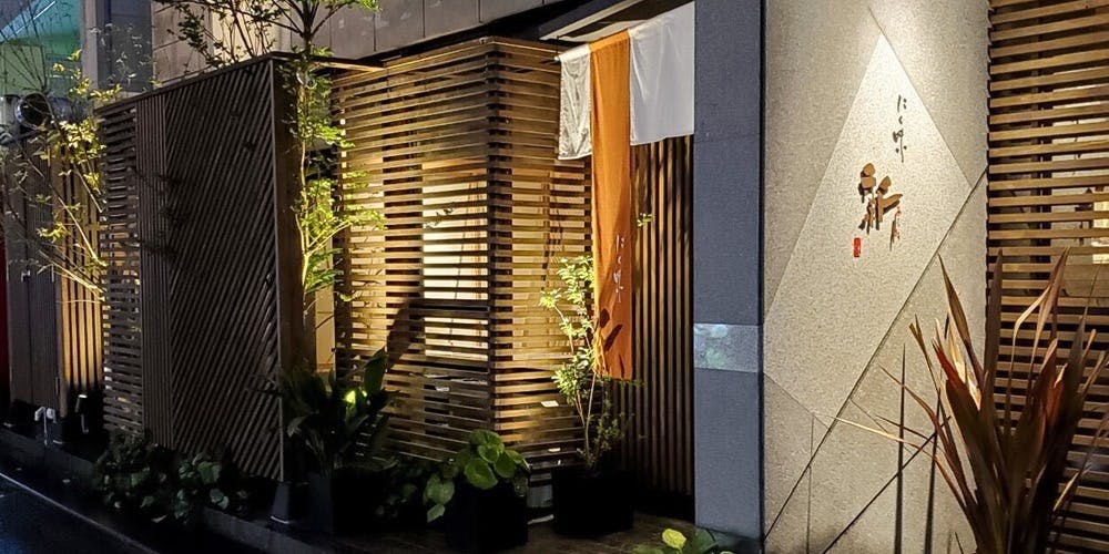 にく味 新 - 画像4