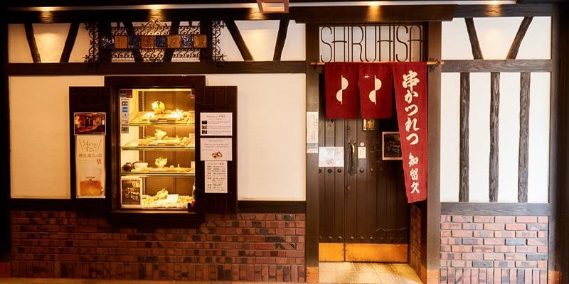 知留久 法善寺店 - 画像2