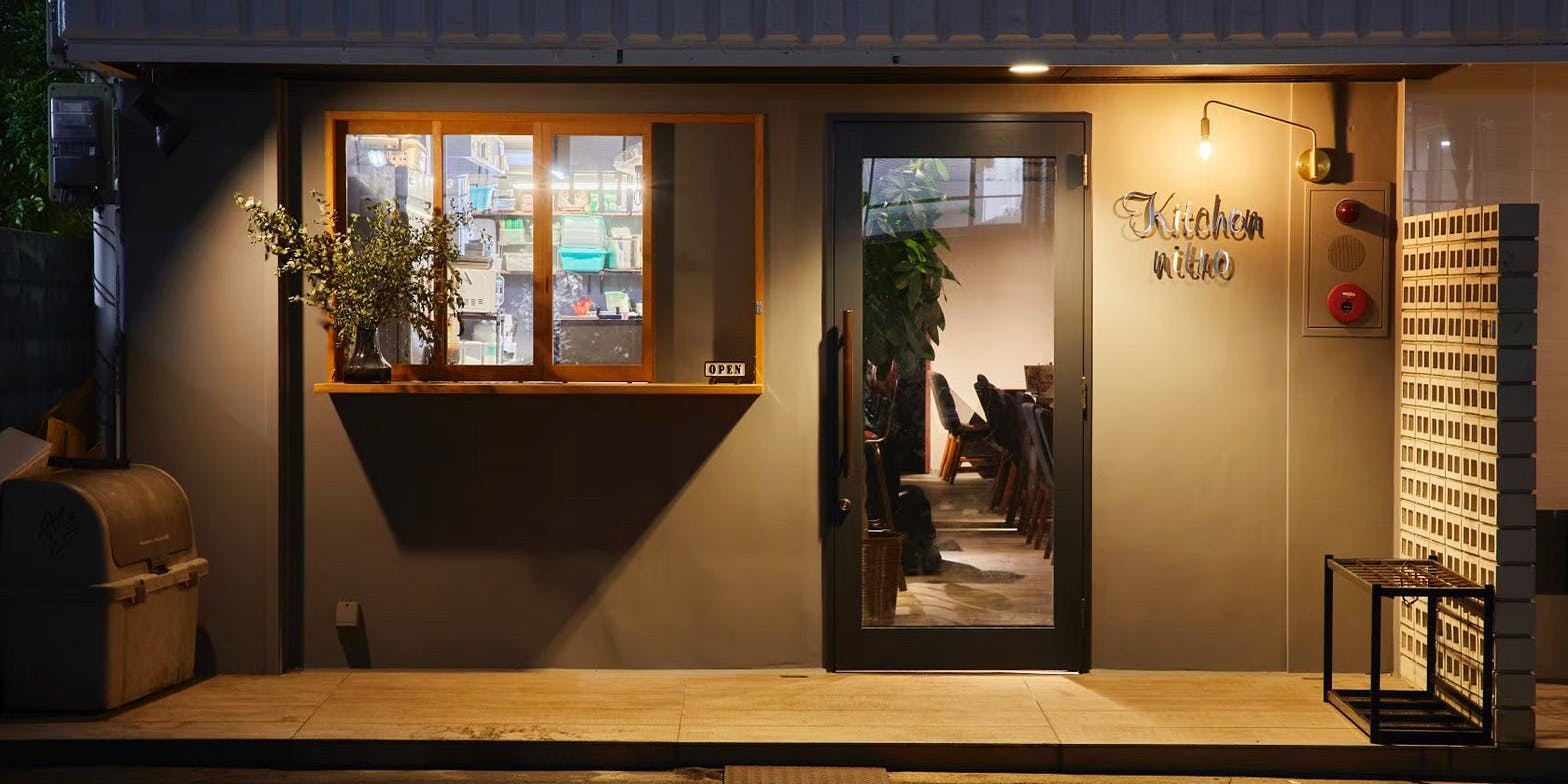 キッチンニトロ