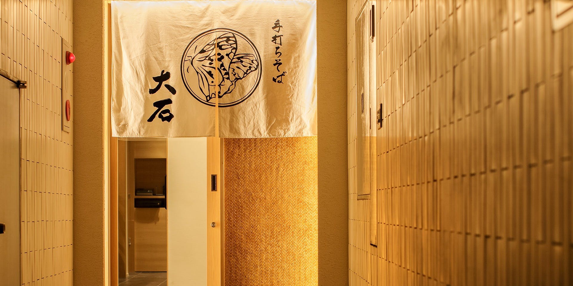 手打ちそば 大石 - 画像4