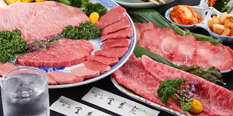 金泉苑 北野坂本店（キンセンエン）