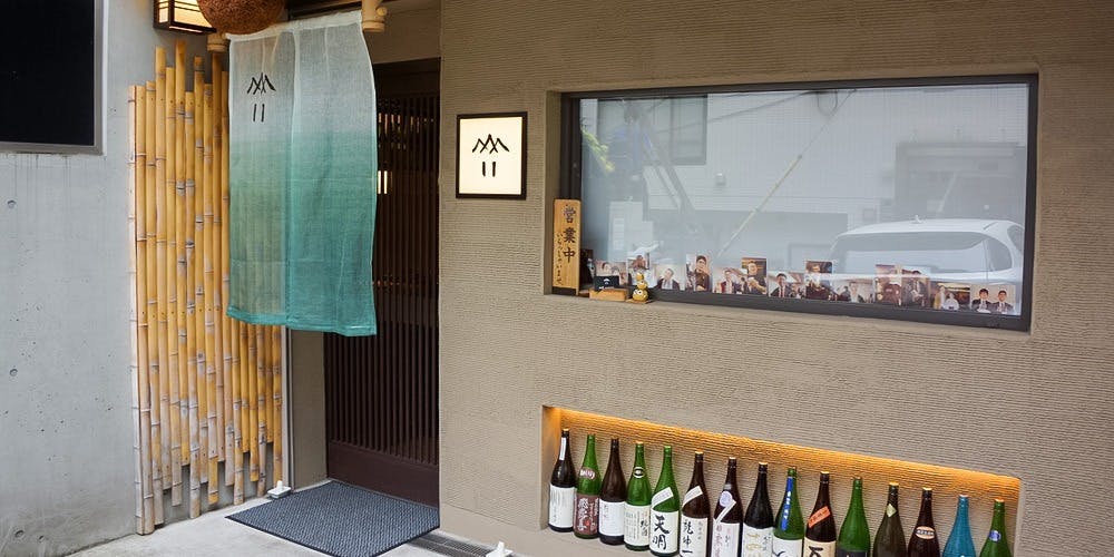 和食 おやまだ 3枚目